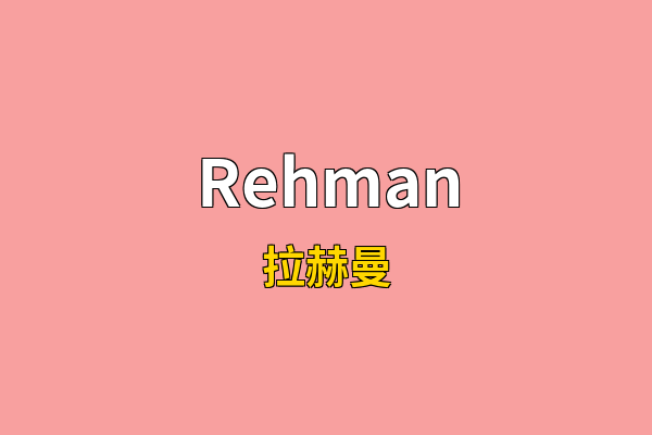Rehman英文名