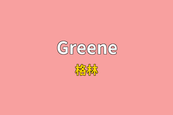 Greene英文名
