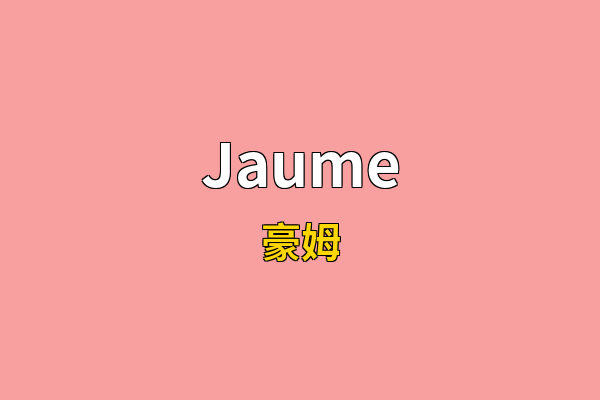Jaume英文名