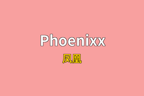 Phoenixx英文名