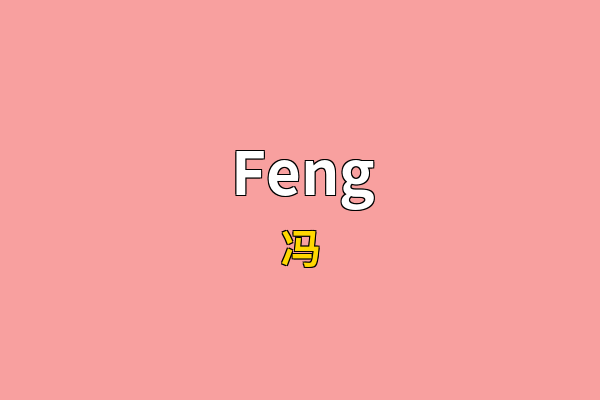Feng英文名