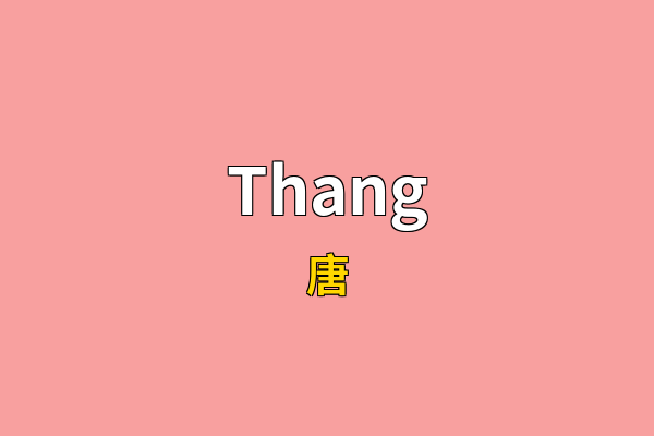 Thang英文名