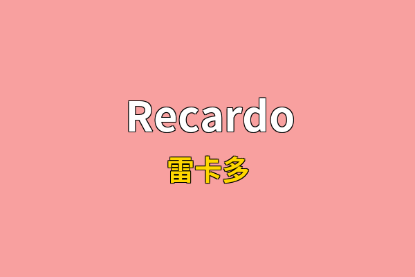 Recardo英文名