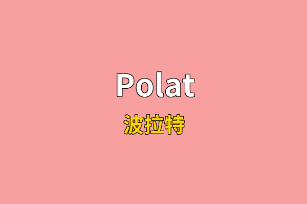 Polat英文名