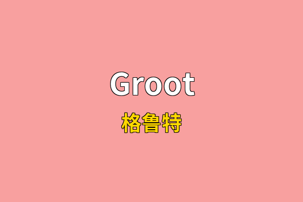 Groot英文名
