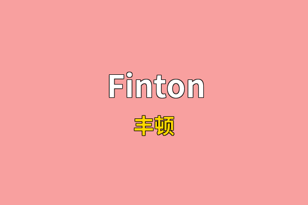 Finton英文名