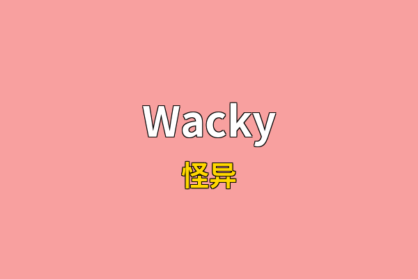 Wacky英文名