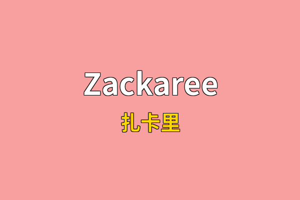 Zackaree英文名