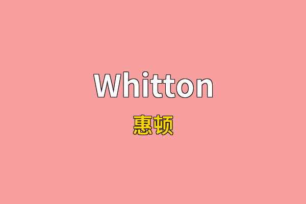 Whitton英文名