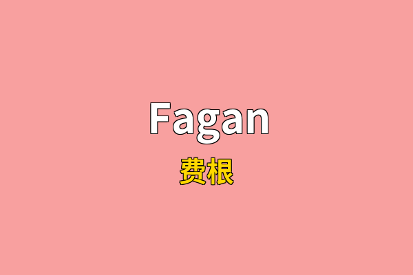 Fagan英文名