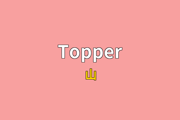Topper英文名
