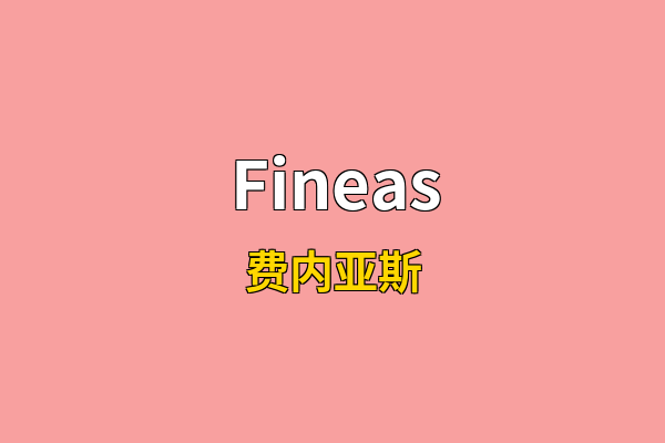 Fineas英文名