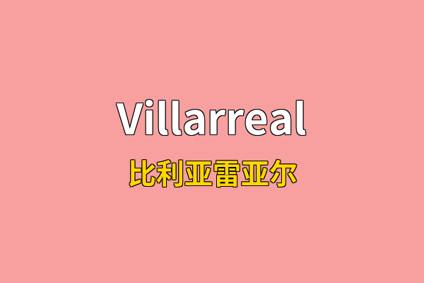Villarreal英文名