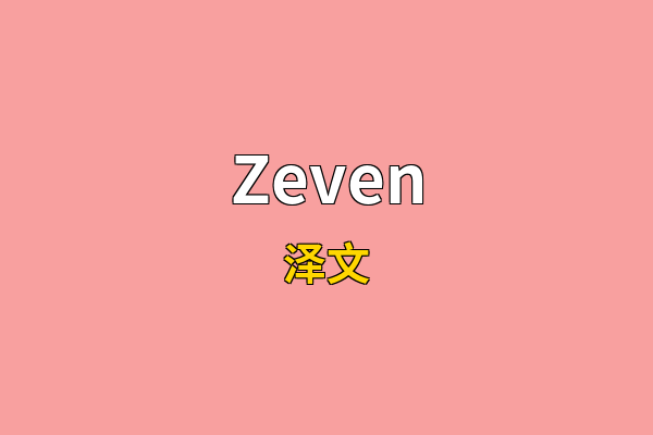 Zeven英文名