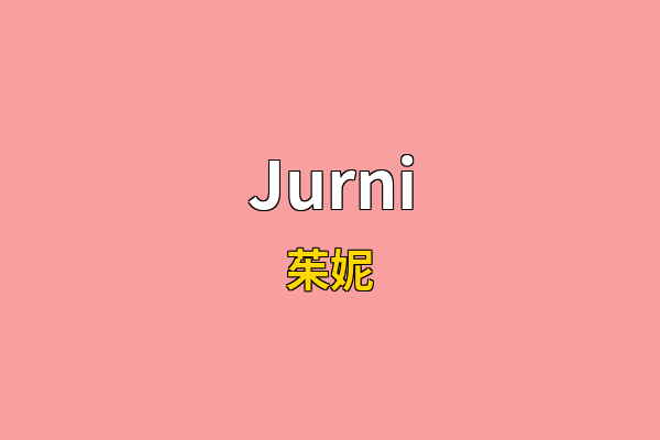 Jurni英文名