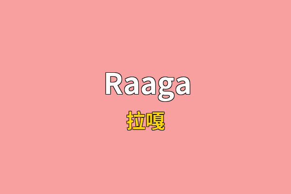 Raaga英文名