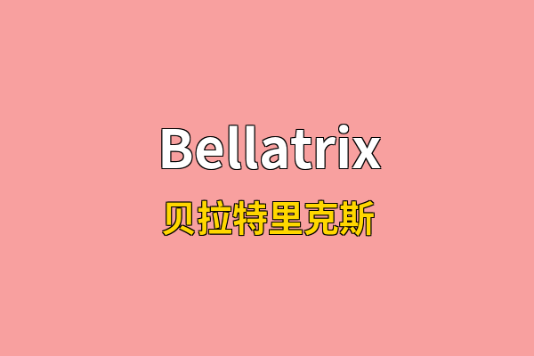 Bellatrix英文名