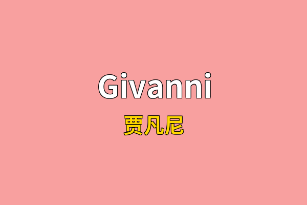 Givanni英文名