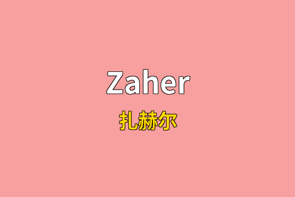 Zaher英文名
