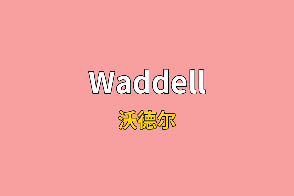 Waddell英文名