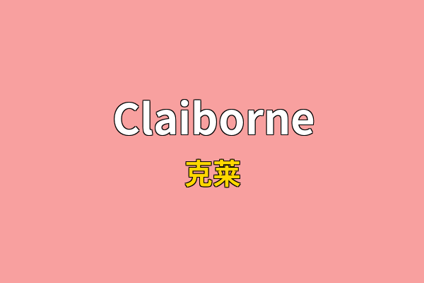 Claiborne英文名