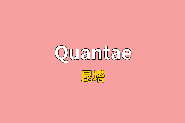 Quantae英文名