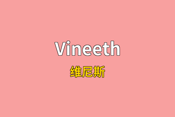Vineeth英文名