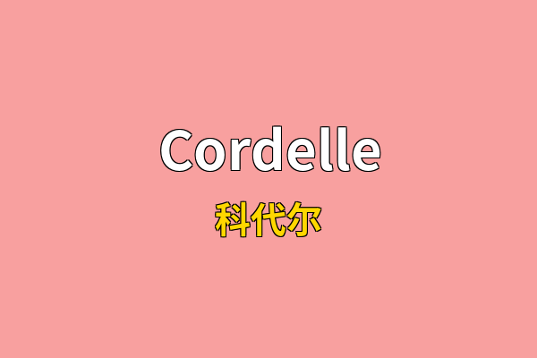 Cordelle英文名