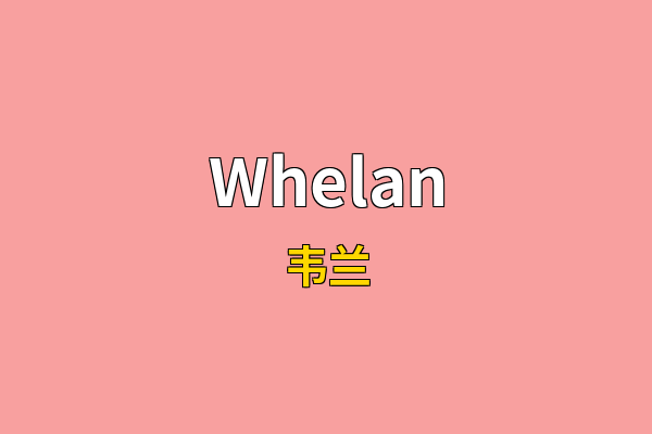 Whelan英文名