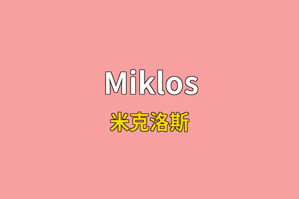 Miklos英文名