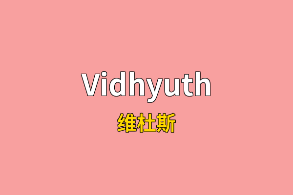 Vidhyuth英文名