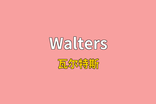 Walters英文名