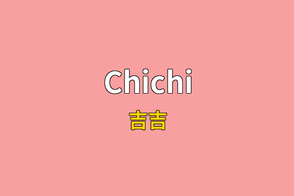 Chichi英文名