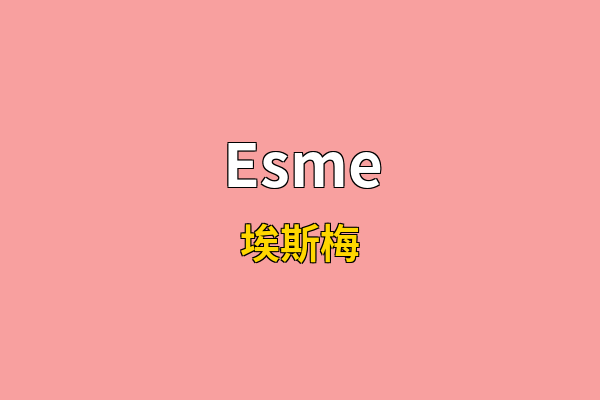 Esme英文名