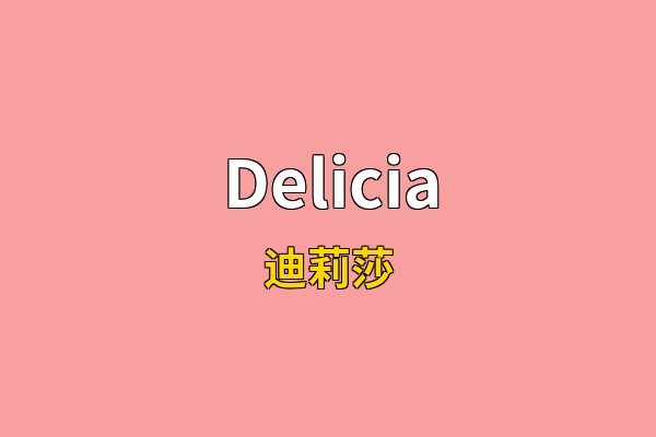Delicia英文名