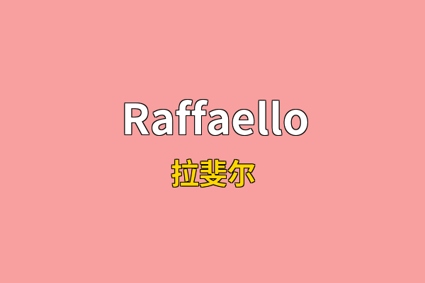 Raffaello英文名