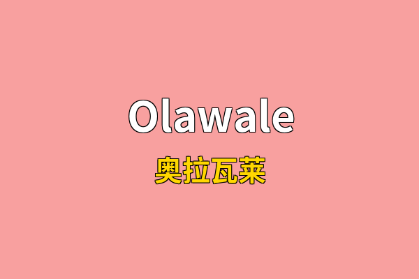 Olawale英文名