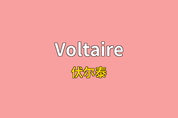 Voltaire英文名
