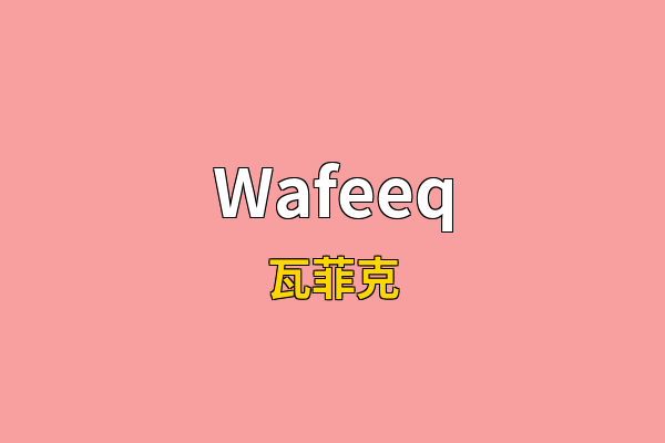 Wafeeq英文名