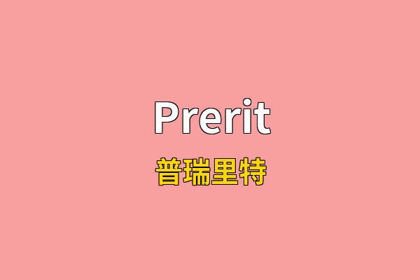 Prerit英文名