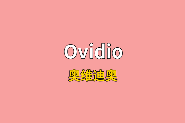 Ovidio英文名