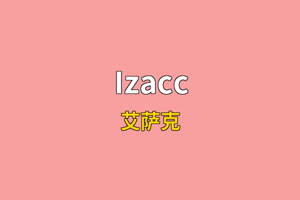 Izacc英文名