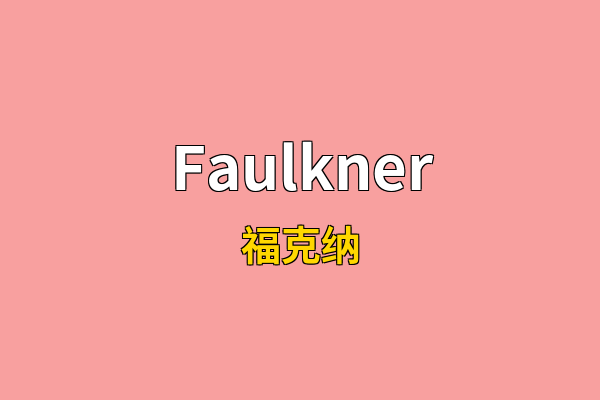 Faulkner英文名