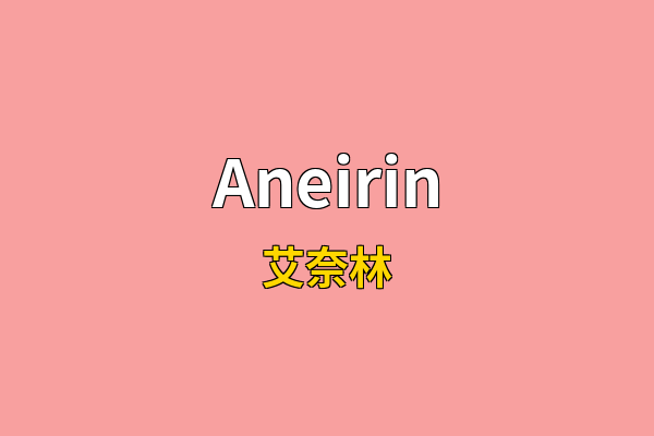 Aneirin英文名