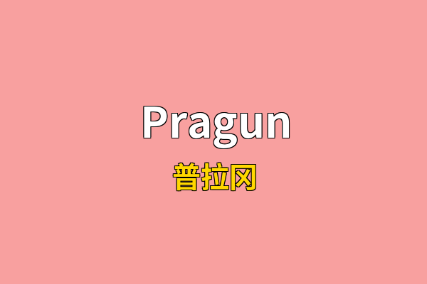 Pragun英文名