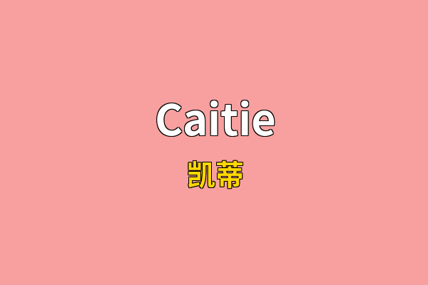 Caitie英文名