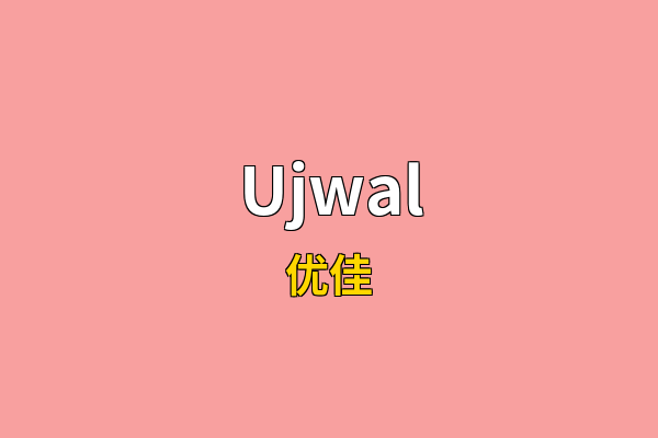 Ujwal英文名
