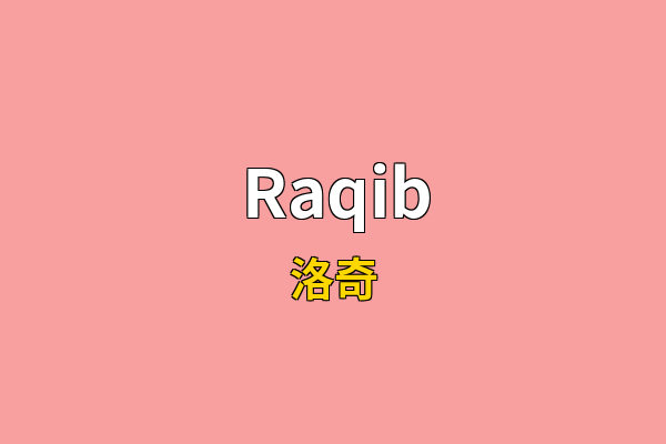 Raqib英文名