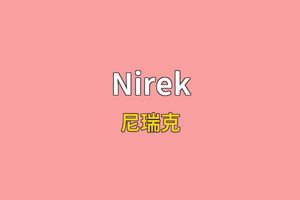 Nirek英文名