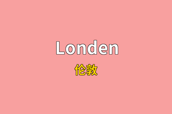 Londen英文名